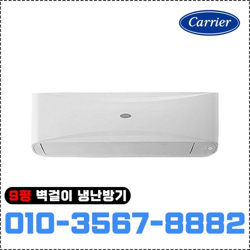 캐리어 벽걸이 냉난방기 9평형 인버터 업소용 냉온풍기 CSV-Q095B