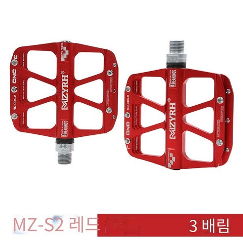 자전거 페달, MZ-S2빨간색