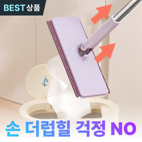 [정품]집안굿 3세대 툭-버려 노터치 밀대 걸레