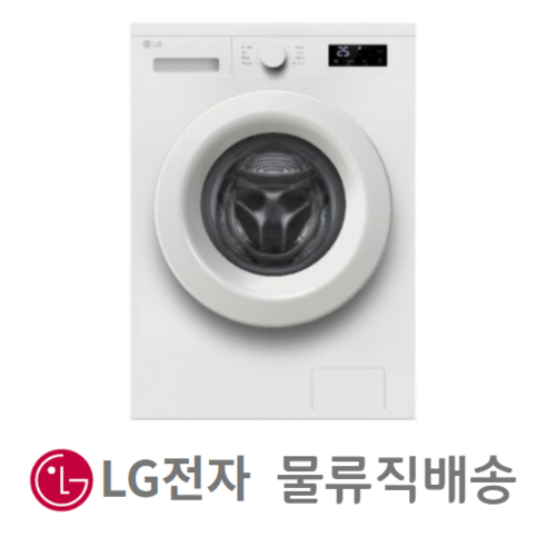 LG전자 F9WTQ 9KG 드럼세탁기 원룸 오피스텔 LG트롬 2024년 신모델