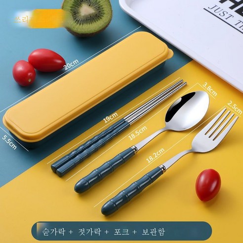 ZZJJC 수저 세트 304 스테인리스 식기 3종 세트 어른 포크식기, 【304 블루.】 포크+스푼수저+통