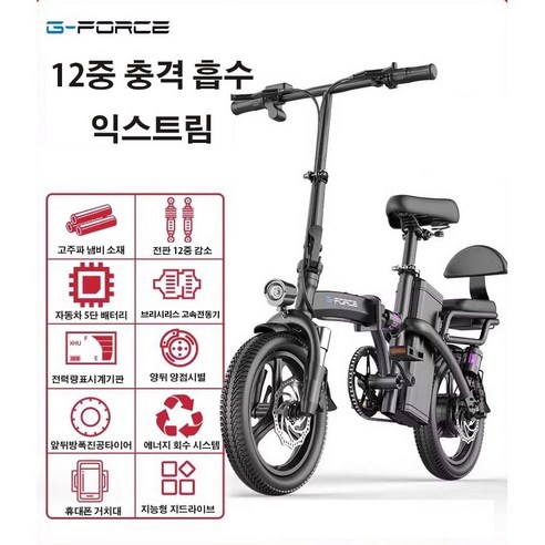 지포스 전기자전거 가성비 고성능 강력추천 라이딩 배달 장보기 등하교 등하원 취미생활 48V 400W 접이식, 익스트림, 블랙, 6Ah 15-30Km