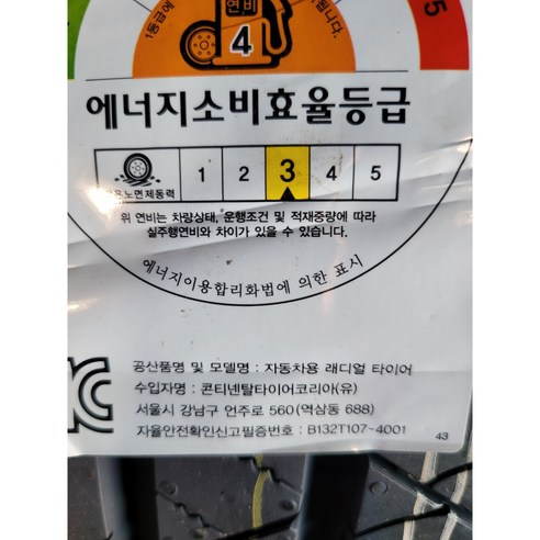2021 올뉴 쏘렌토 컨티넨탈타이어 crosscontact tm LX SPORT 255/45R 20 XL 105V