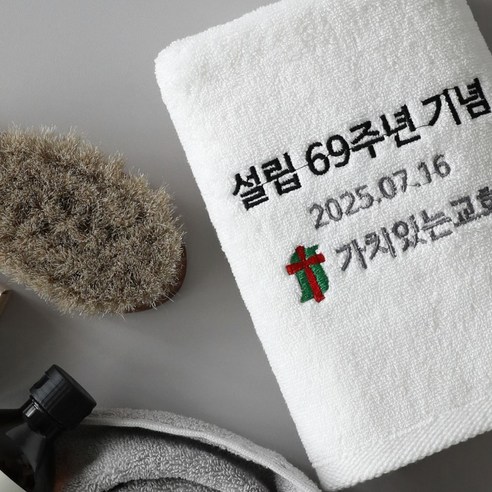 감동과 감사가 샘솟는 호텔수건 답례품으로 특별한 마음을 전하세요!