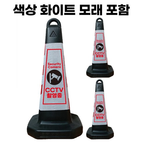 CCTV 촬영중 표지판 화이트 반사지 모래내장, 8개, 그린
