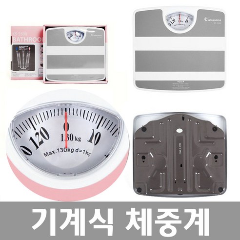 아이워너 기계식 아날로그체중계 KS-5500 몸무게재기, 그레이, 1개