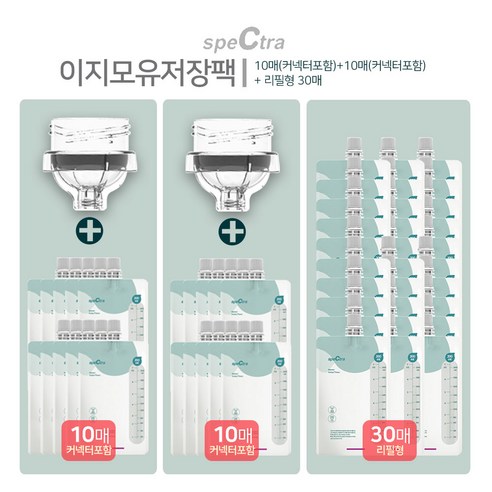 스펙트라 온도감지 이지 모유저장팩 200ml [커넥터 2개+저장팩 50매], 50매, 1개