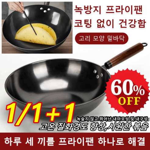 1/1+1 질화 프라이팬 녹방지 다용도 프라이팬 빠른 열전도 볶음/튀김/삶김 중화팬, 메탈 블랙(덮개)*2, 34cm, 2개