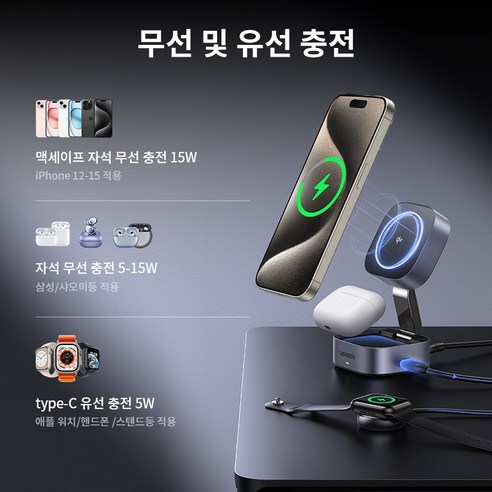 UGREEN유그린 2 in 1 맥세이프 무선 충전기 25W 총 출력 아이폰 15 14 에어팟 고속 충전기용 스마트폰 거치대, 1개, Mixed Color