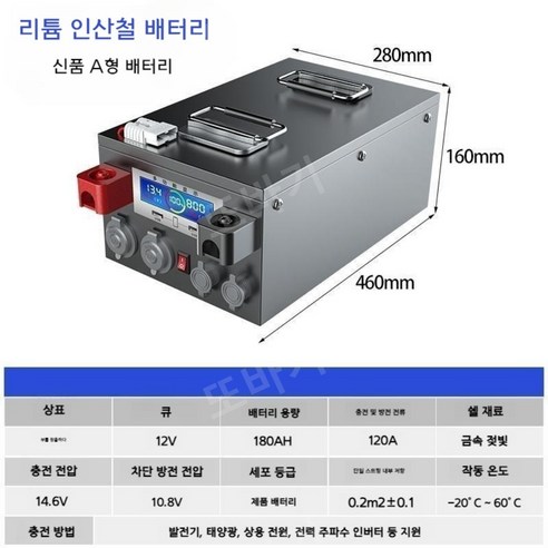 파워뱅크 대용량 인산철배터리 캠핑카 12v 24v 150 200 250 300AH, 12V180AH Best Top5