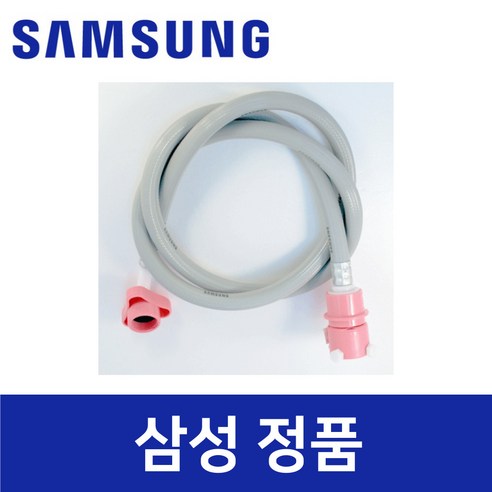 삼성 정품 온수 호스로 안전하고 깨끗한 세탁 생활을!