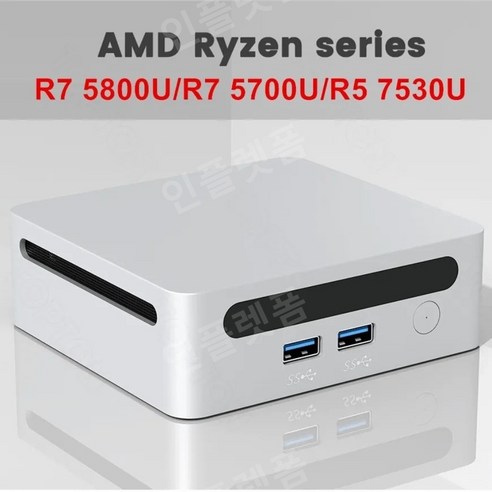 AMD 게임용 미니 PC 컴퓨터 라이젠 7 5800U R7 5700U R5 7530U R5 5600H R5 5500U 윈도우 11 PRO DDR4, RAM 없음 저장 공간 없음, 에게, 라이젠 3 4300U
