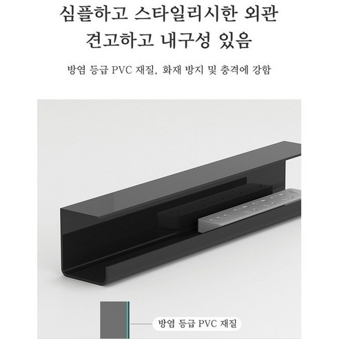 책상정리가 잘되는 책상아래 PVC 접착식 멀티탭 정리함 멀티탭 선정리 멀티탭 트레이 책상선정리함 콘센트정리 부착식 트레이, 2개, 블랙70cm