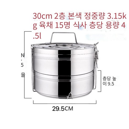 스테인레스 스틸 더블 레이어 절연 도시락 버킷 2/3/4/5 다층 도시락 슈퍼 대용량 음식 격자 냄비, 회색 30cm 2 층 자연 색상 초대형