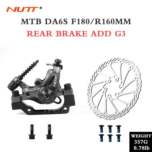 NUTT DA6S 산악 자전거 디스크 브레이크 듀얼 피스톤 드라이브 캘리퍼스 160mm 로터 MTB 자전거 스쿠터 전자 자전거 브레이크 당겨 라인, 1 건