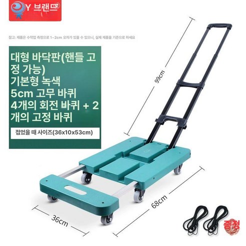 접이식 카트 끌차 대차 구르마 구루마 초경량 운반, 표준형 녹색 53x..., 1개 - 핸드카트 | 쿠팡