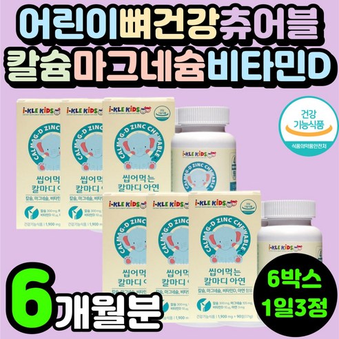 아이들의 건강한 성장을 위한 필수 영양소: 아이 아동 칼마아디