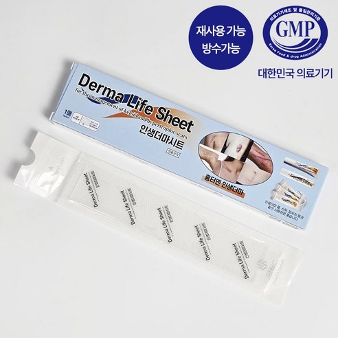 흉터 때문에 고민이신가요? 인생더마 시카케어 흉터밴드 솔직 후기 흉터밴드