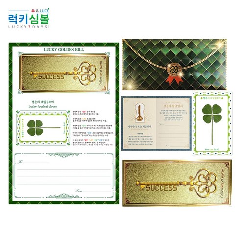 (럭키심볼)학생에게 전하는 행운의 황금네잎클로버/황금도끼/황금열쇠 중 택1&네잎클로버생화 코팅카드 프리미엄 럭셔리봉투세트 수능선물, 03.황금열쇠&네잎클로버생화 코팅카드 봉투세트