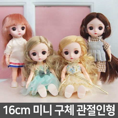 사랑스러운 나의 작은 친구, 미니돌 베이비 스칼렛 블랙으로 특별한 추억을 선물하세요!