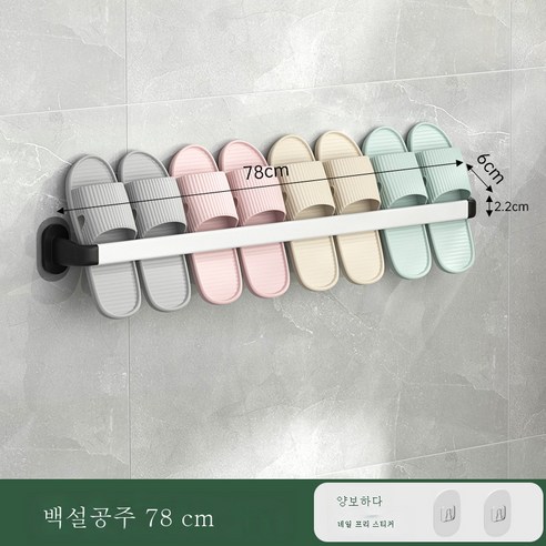 DFMEI 욕실 무료 펀치 슬리퍼 벽 매달려 스테인레스 스틸 욕실 수건 배수구 저장기 공장 공장 직접 공급, 흰색 [78cm]