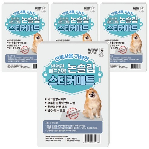 슈슈펫 강아지 패드 전용 논슬립 스티커 매트 2매, 4개