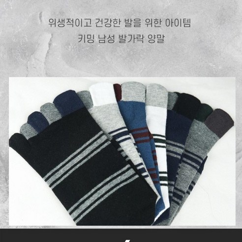 발 땀, 물집, 미끄럼 방지! 축구 실력 향상을 위한 숨겨진 비밀, 발가락 축구 양말