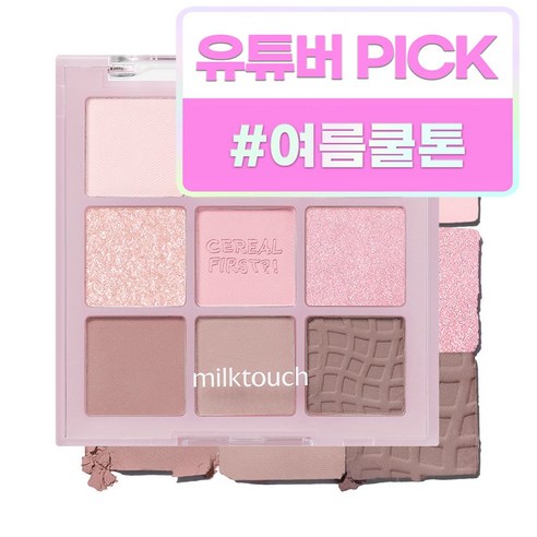 밀크터치 톤 온 섀도우 팔레트 7.8g, 1개, 01 투데이 시리얼 보울