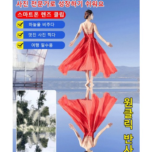 [사진 장인] 휴대폰 반사 카메라 풍경 사진 촬영을 위한 신제품 스카이 미러 모바일 반사 촬영기, [휴대폰 반사촬영 아티팩트+보관함+무진천] 화이트, 1개