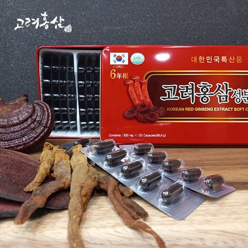 [고려홍삼] 고려홍삼캡슐, 고려홍삼성분캡슐 830mgx120p, 홍삼가루, 홍삼정, 건삼, 홍삼, 홍삼정캡슐,  고려홍삼,  홍삼캡슐 1세트에 120개(허위수량광고주의)