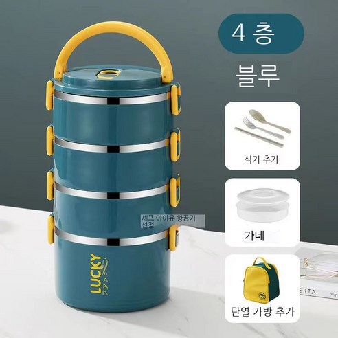 LUCKY 옐로우 펭귄 도시락 보온 밥통 학생 직장인 분리형 가방 세트, 푸른 색*4단, 4개