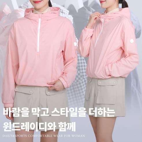 [이지바이] 여성 바람막이 후드 자켓_윈드레이디 골프 점퍼