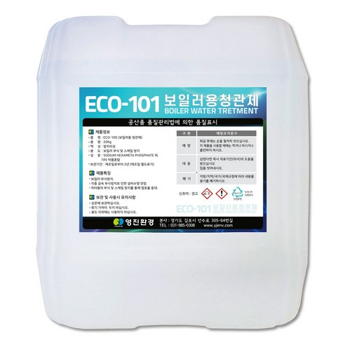 ECO-100은 보일러를 완벽히 보호해주는 고품질의 부식방지제입니다.
