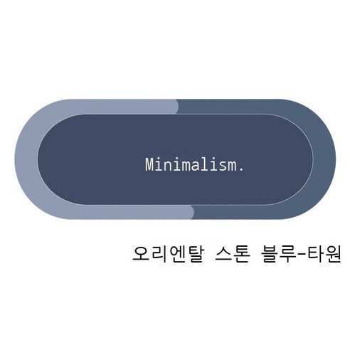 규조 진흙 흡수 매트 화장실 바닥 매트 화장실 입구 매트 욕실 미끄럼 방지 드라이 발판 요가 매트, 40*60CM, 동방석람-타원