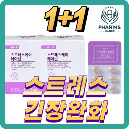 [팜스핸드]현대인의 만성 고민 스트레스 해결을 위한 스트레스케어 테아닌, 1세트, 120정