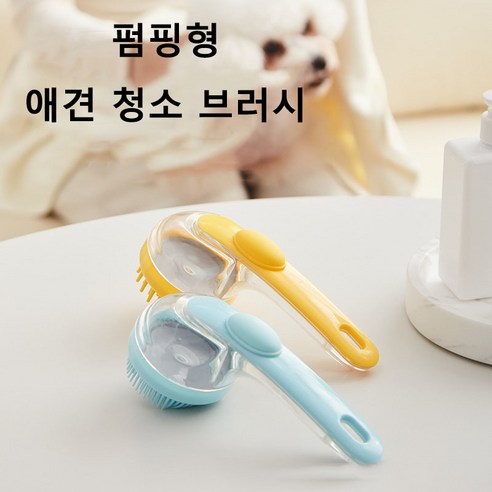 HONGHAI 반려동물 목욕 브러쉬 긴 손잡이 샴푸빗 애견 샤워 마사지 용품, 블루