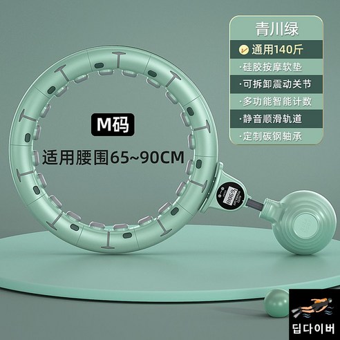 뱃살훌라후프 스마트훌라후프 복부운동 홈짐 성인용 여자뱃살빼기, M사이즈 그린