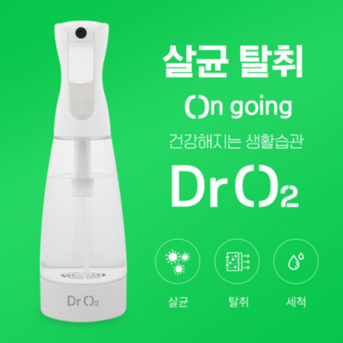 닥터오투 전해수기로 99.9% 살균, 안심하고 깨끗하게!