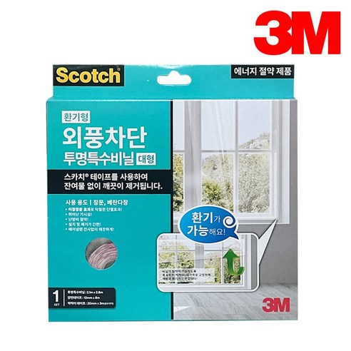 3M 스카치 환기형 외풍차단 투명 특수 비닐 대형 NO2144 창문 문틈 틈새 바람 막이, 1개