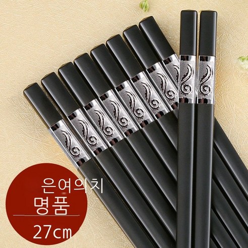 27cm 검은색 금복 미끄럼 방지 합금 젓가락 호텔 전용 긴 젓가락 가정용 고온 소독 젓가락 공장 공급, 알루미늄 파이프 은여의[27cm]1켤레