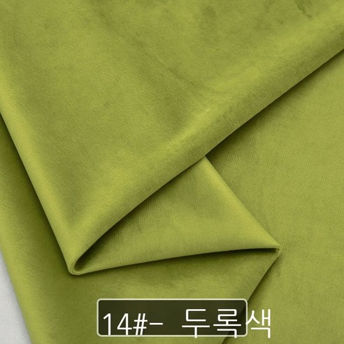 Fuhe 원단 꼬리 원단 원단 면 마 원단 벨벳 원단 두껍다 네덜란드 벨벳 소파 쿠션 쿠션 베개 카운터 커튼 diy 벨벳 노점 원단 수집 추가 구매 + 천 머리, 군록색 109-14 연두색 반미터