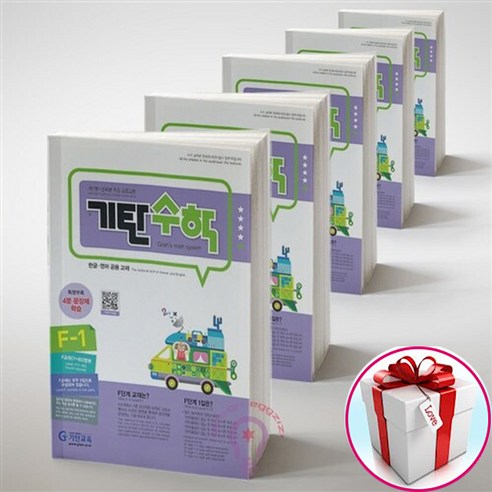기탄수학 F단계 세트 초등 2학년 전5권 세트 (사은품 메모장), 초등2학년