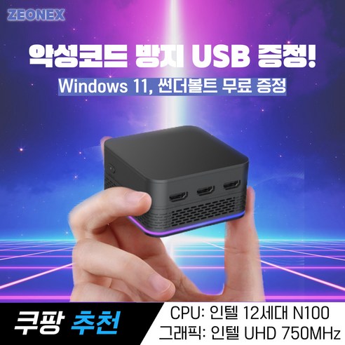 지오넥스 초고성능 오피스 게이밍 미니PC, 32GB, 10.5인치 (1920 * 1280)