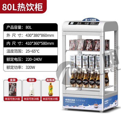 업소용 음료온장고 두유 캔커피 편의점 약국용 전기온장고, 52L 레드