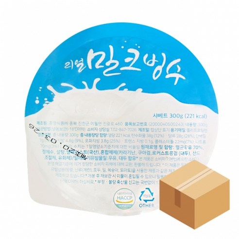 냉동 리얼밀크 빙수블럭 300g 1박스 (12개) 고품질의 새콤달콤한 빙수를 즐겨보세요!