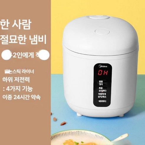 언제 어디서든 갓 지은 밥맛! 라미란 밥솥으로 간편하고 맛있는 식사를 즐기세요.