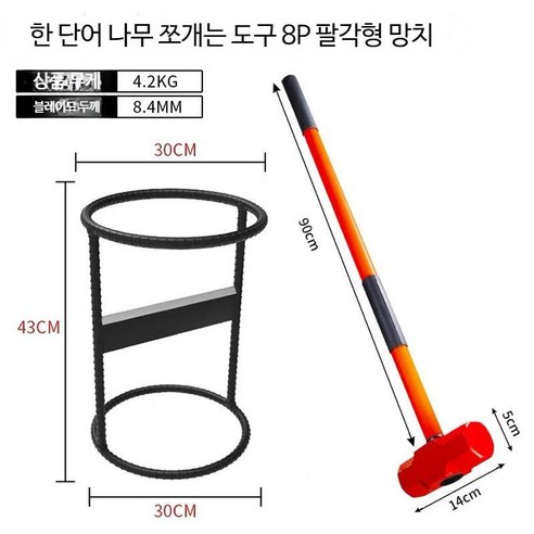 장작 스플리터 무진동 나무 자르는 크로스 농촌 대형, 십자형 (망치 포함), 1개