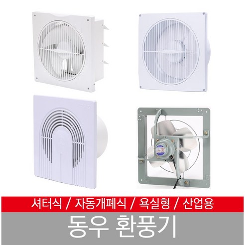 동우환풍기 셔터 자동개폐 욕실 닥트 산업용 공업용 dwv-20dra 25 30 DRWS DRS 10drb 15 30f 35f 40f 도리도리, 환풍기용코드선2.5m, 1개