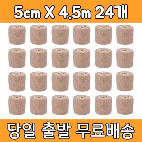 케이엠 자가점착 붕대 탄력밴드, 24개