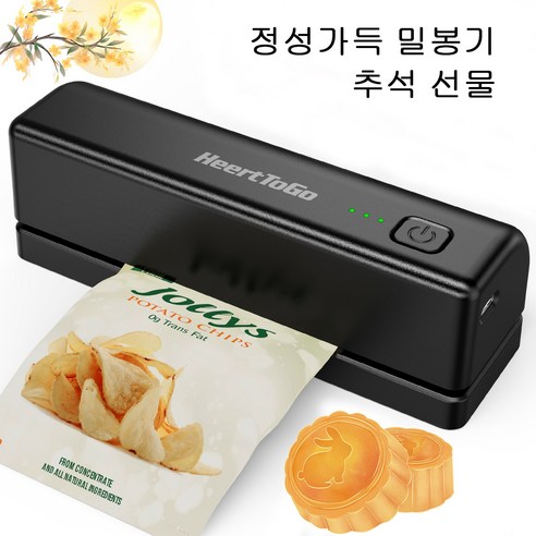 HeertToGo 가정용 휴대용 충전식 실링 밀봉기 블랙, 1개